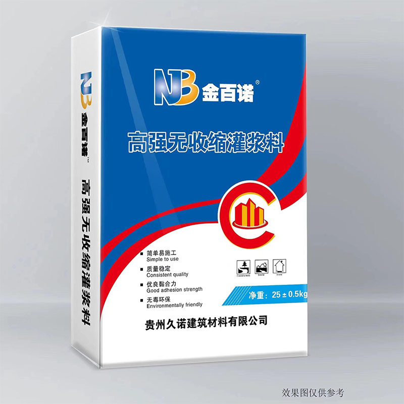 高強無收縮灌漿料